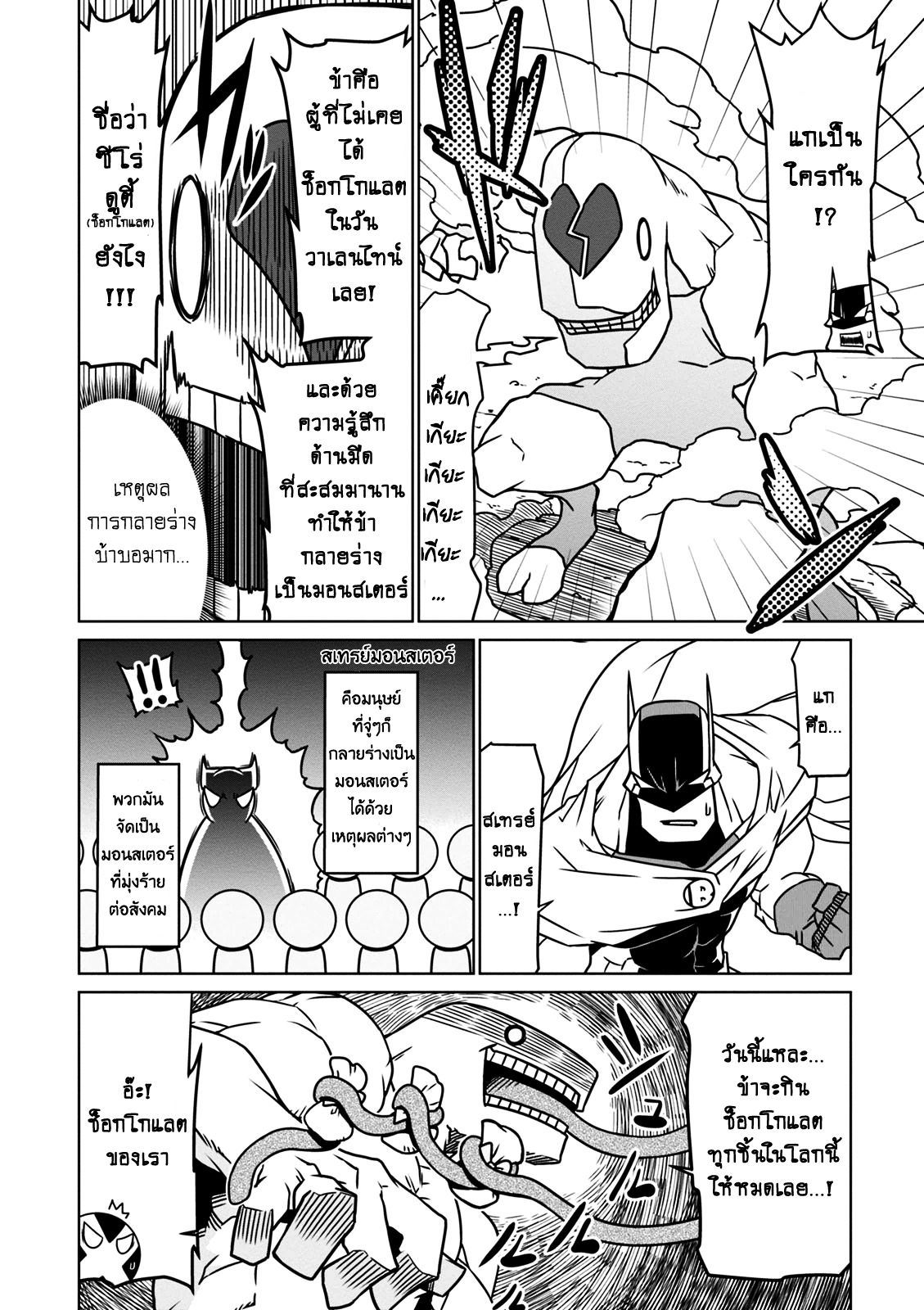 Zannen Onna-Kanbu Black General-san 19-วิกฤตวันวาเลนไทน์