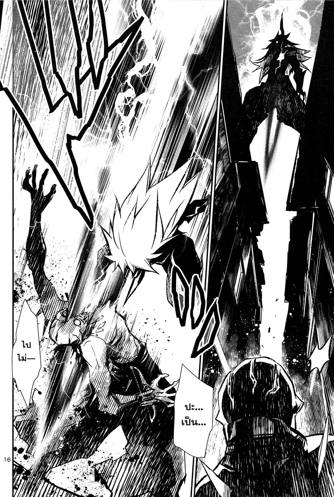 Shinju no Nectar หยาดแห่งธาริณี 4-ผู้กล้าสวมหน้ากาก