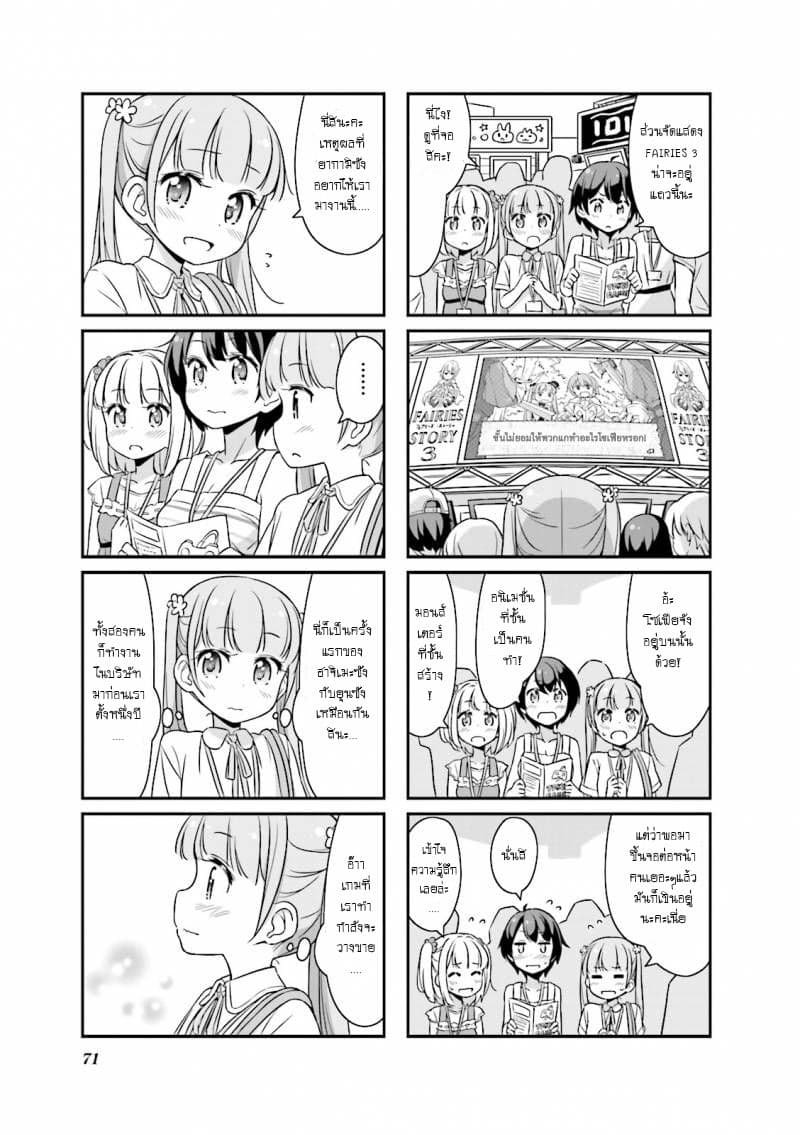 New Game! 20-20