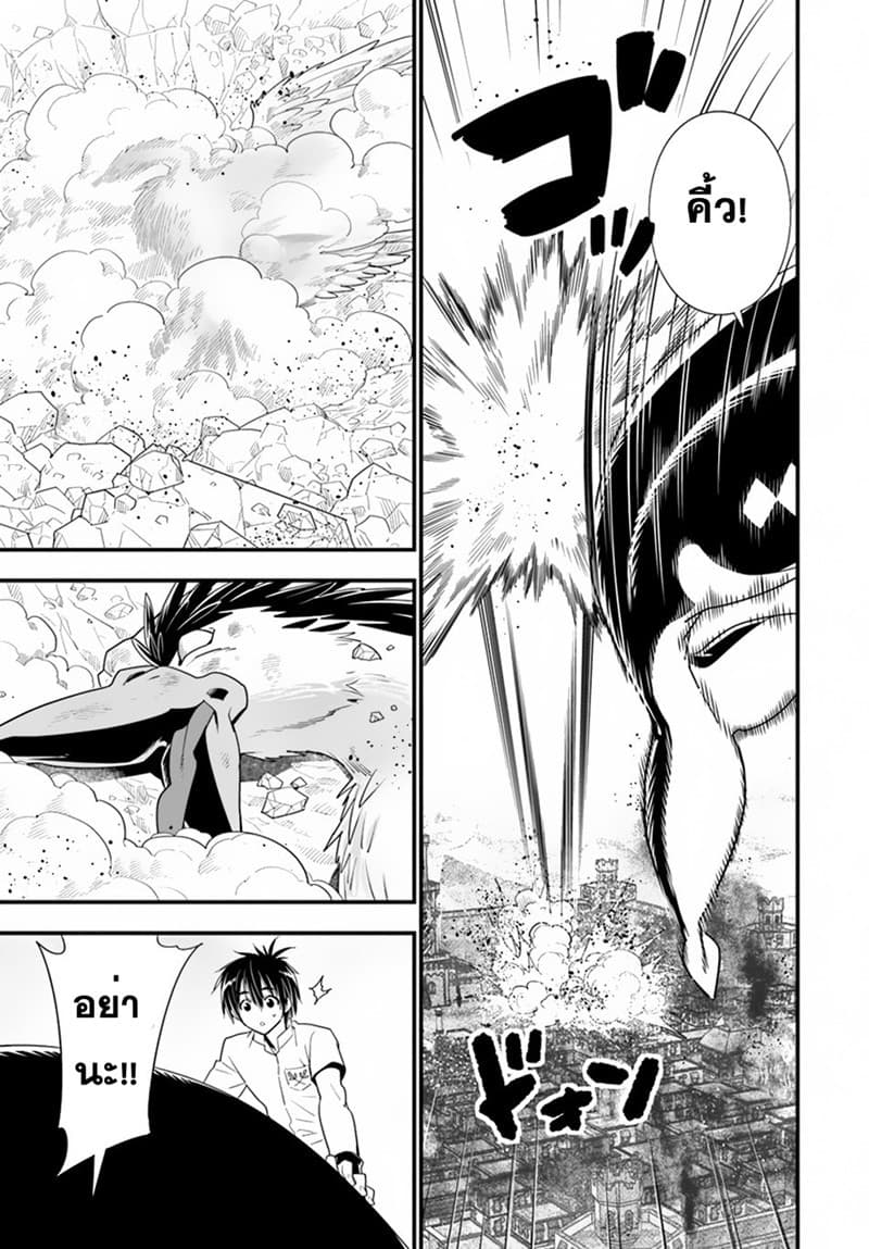 Isekai desu ga Mamono Saibai shiteimasu. 25-25