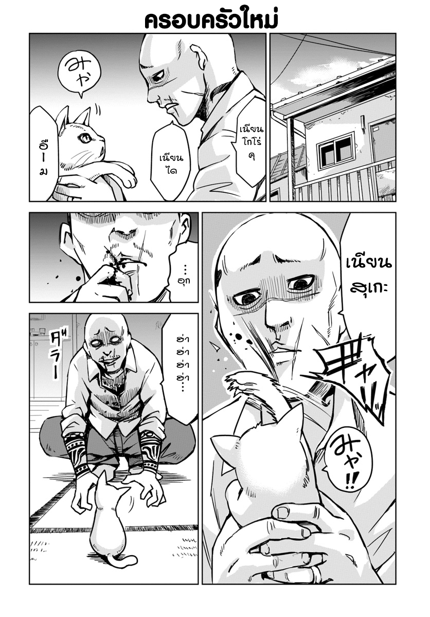 Mieruko-chan 4-4