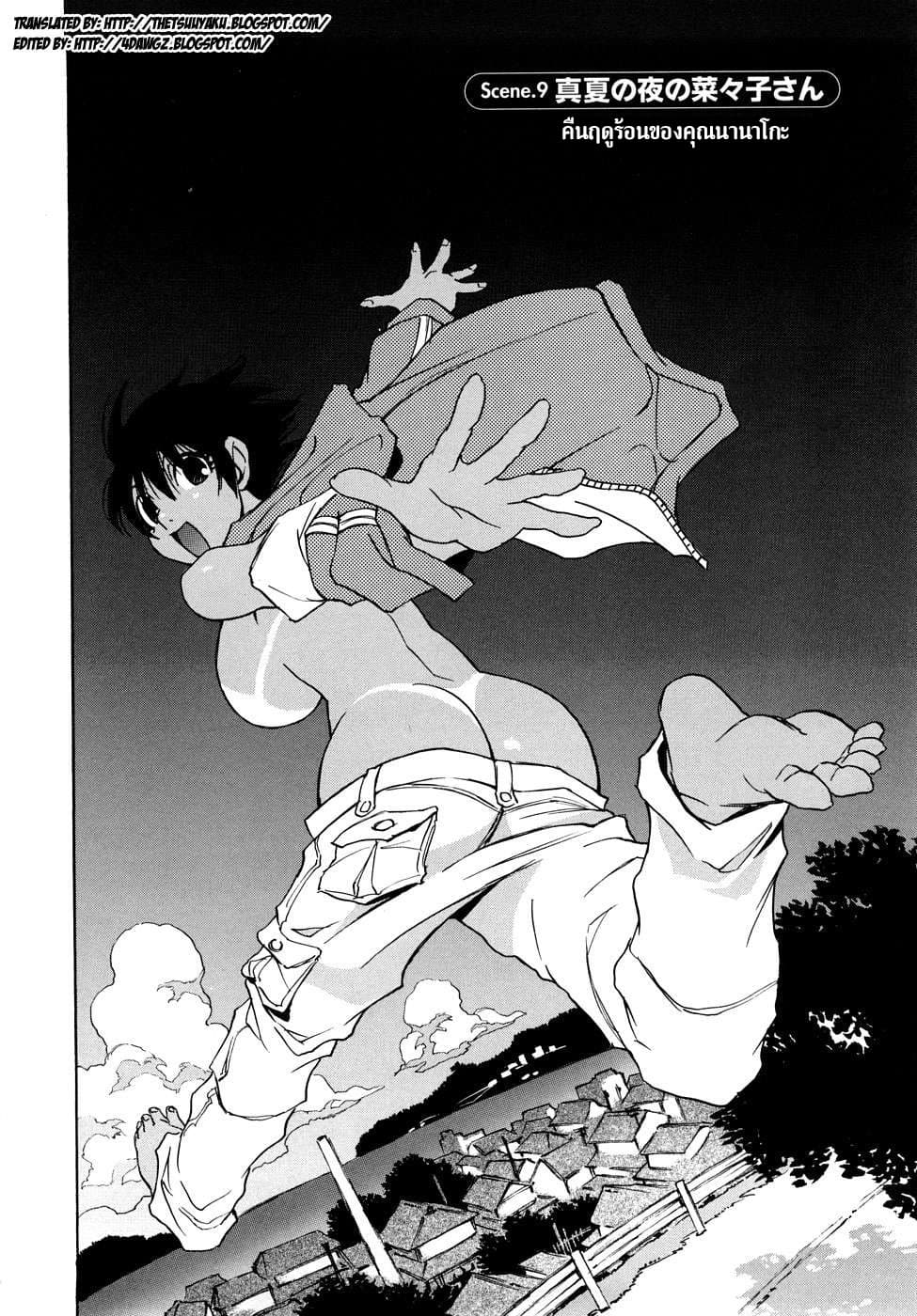 Nanako-san Teki na Nichijou RE 10-10