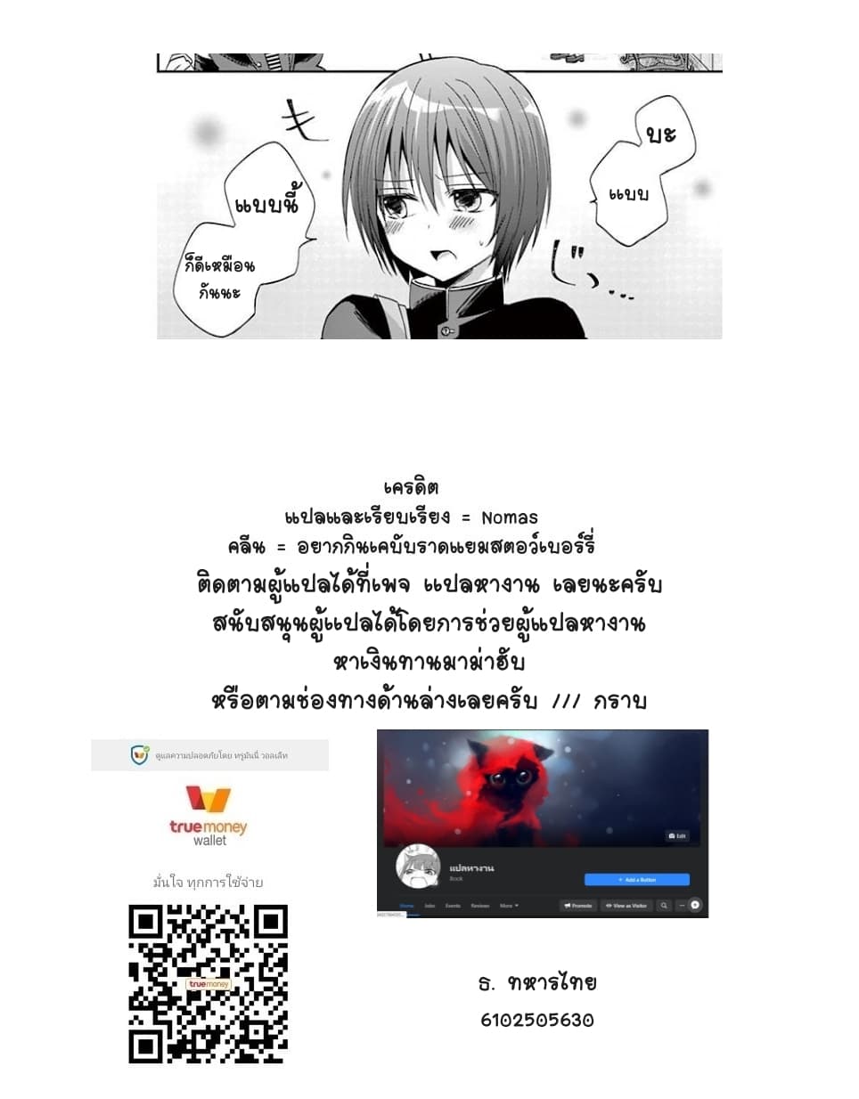 Can You Become A Magical Girl? ยายจ๋าเวทมนต์ 11-11