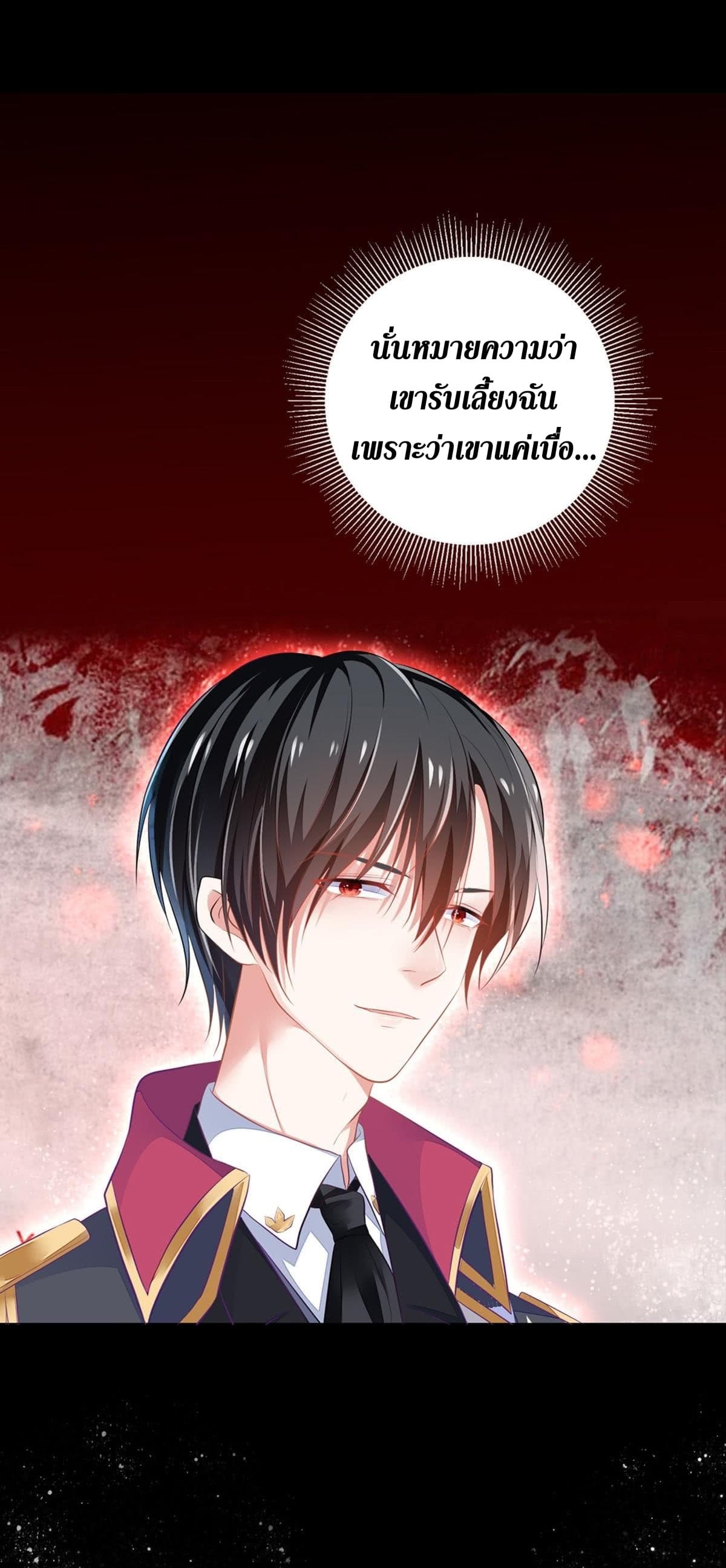 The Devil’s Daughter 4-4