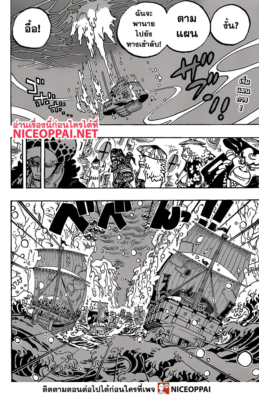 One Piece 978-เปิดตัวหกล่องนภา