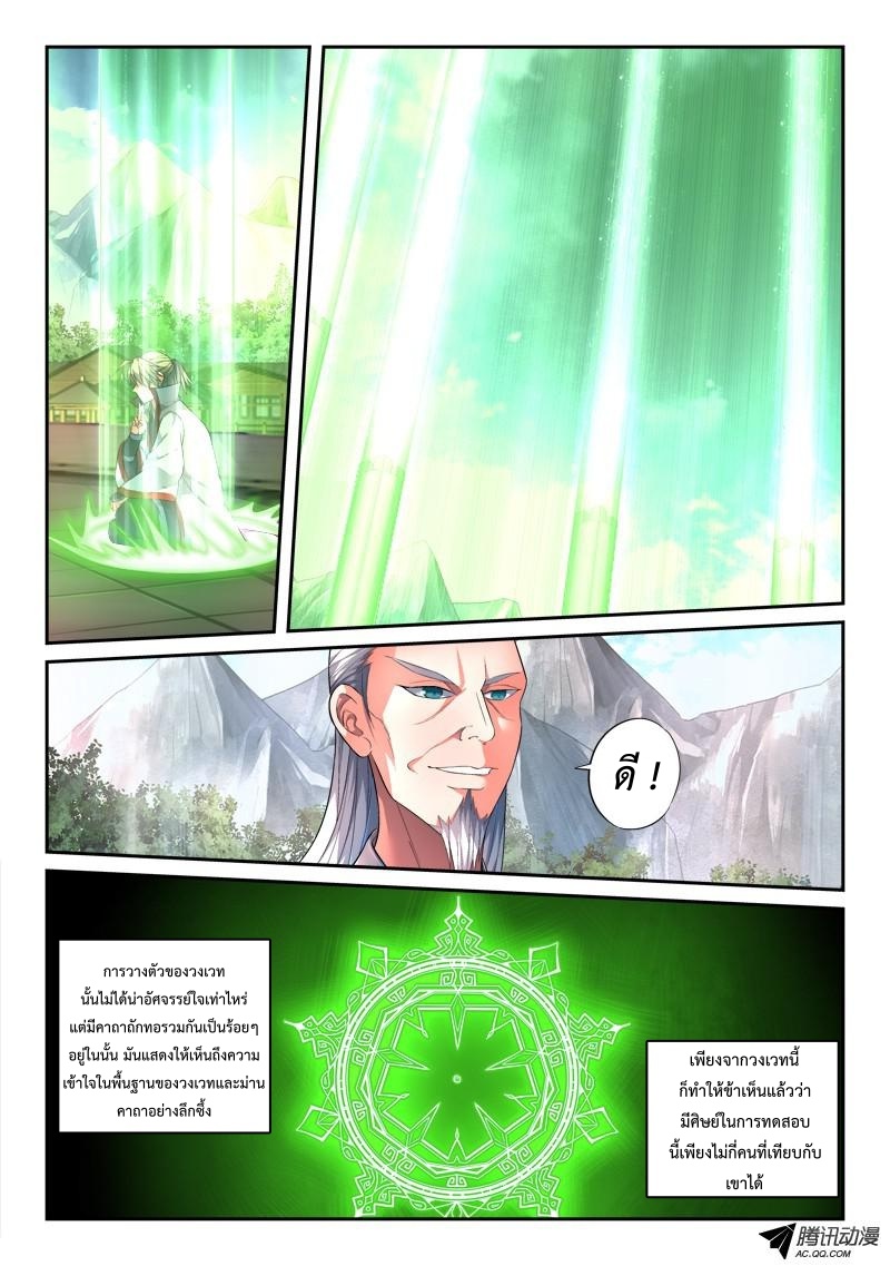 Spirit Blade Mountain 139-139