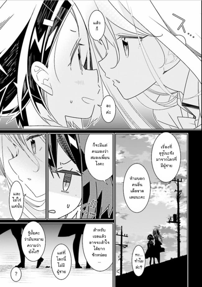 Watashi Igai Jinrui Zen'in Yuri 2.2-2.2