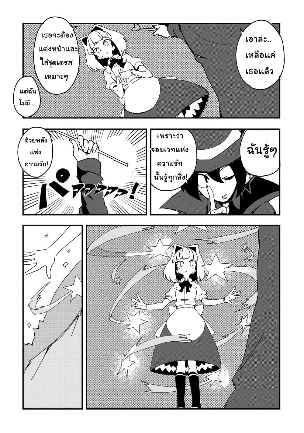 Ore to Kawazu-san no Isekai Hourouki 37-37