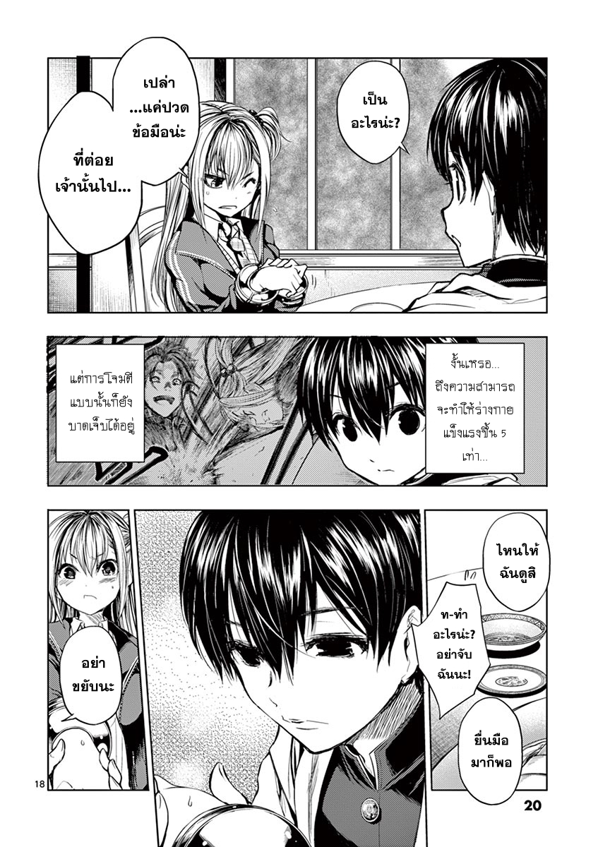 Battle in 5 Seconds After Meeting 19-บทลงโทษ