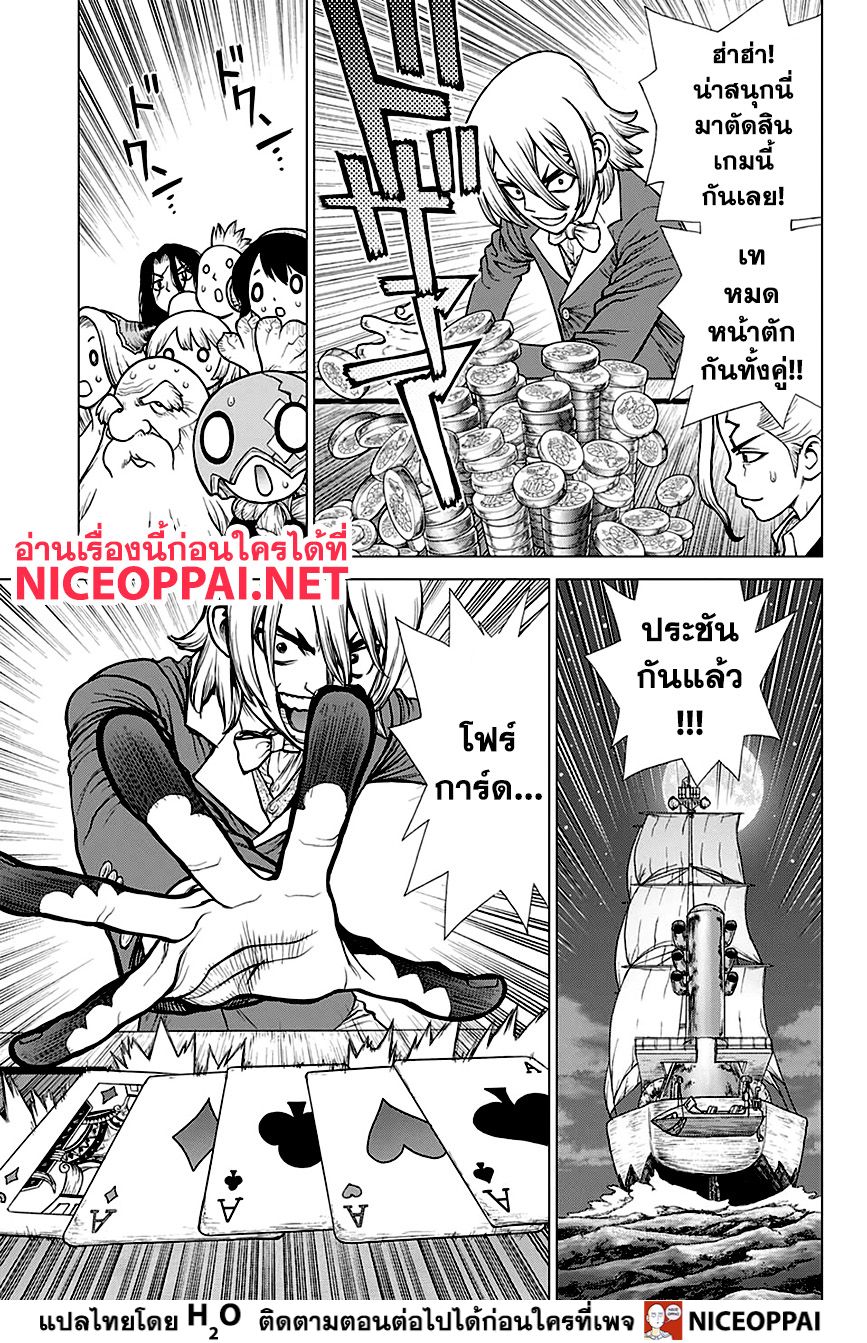 Dr.Stone 144-RYUSUI GEN VS. SENKU KOHAKU