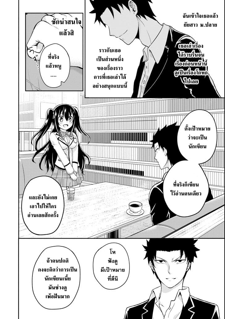 29 to JK 1-พนักงานเงินเดือนกับสาวน้อย ม.ปลาย