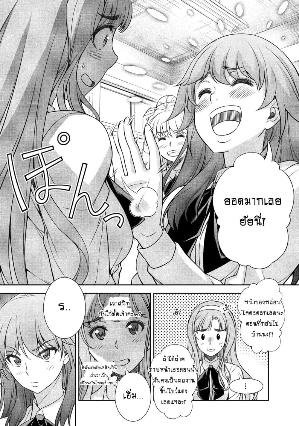 Silver Plan to Redo From JK สาวมัธยมปลายย้อนเวลาพลิกอนาคตแก้พิษเศรษฐกิจ 2-คุณค่าของคน