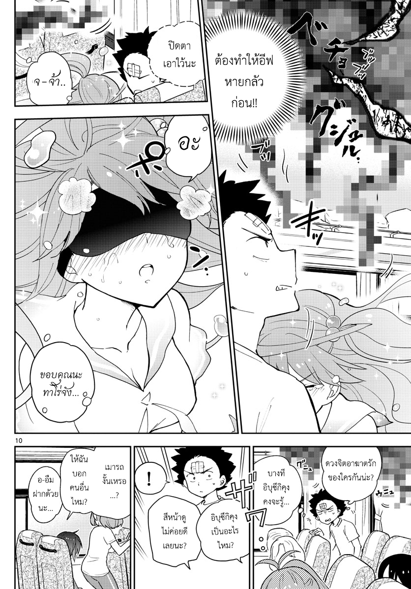 Hatsukoi Zombie 60-ฟลายอิงเก็ท!?