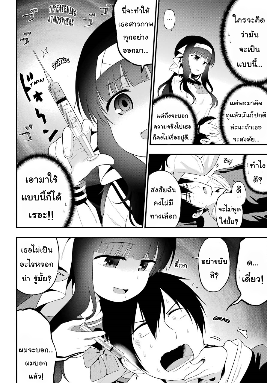 Yonakano Reijini Haremu Wo 6-Let's Game Together