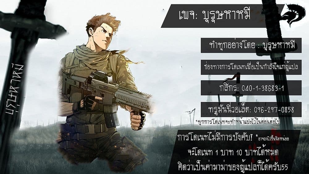 God of Blackfield 8-8