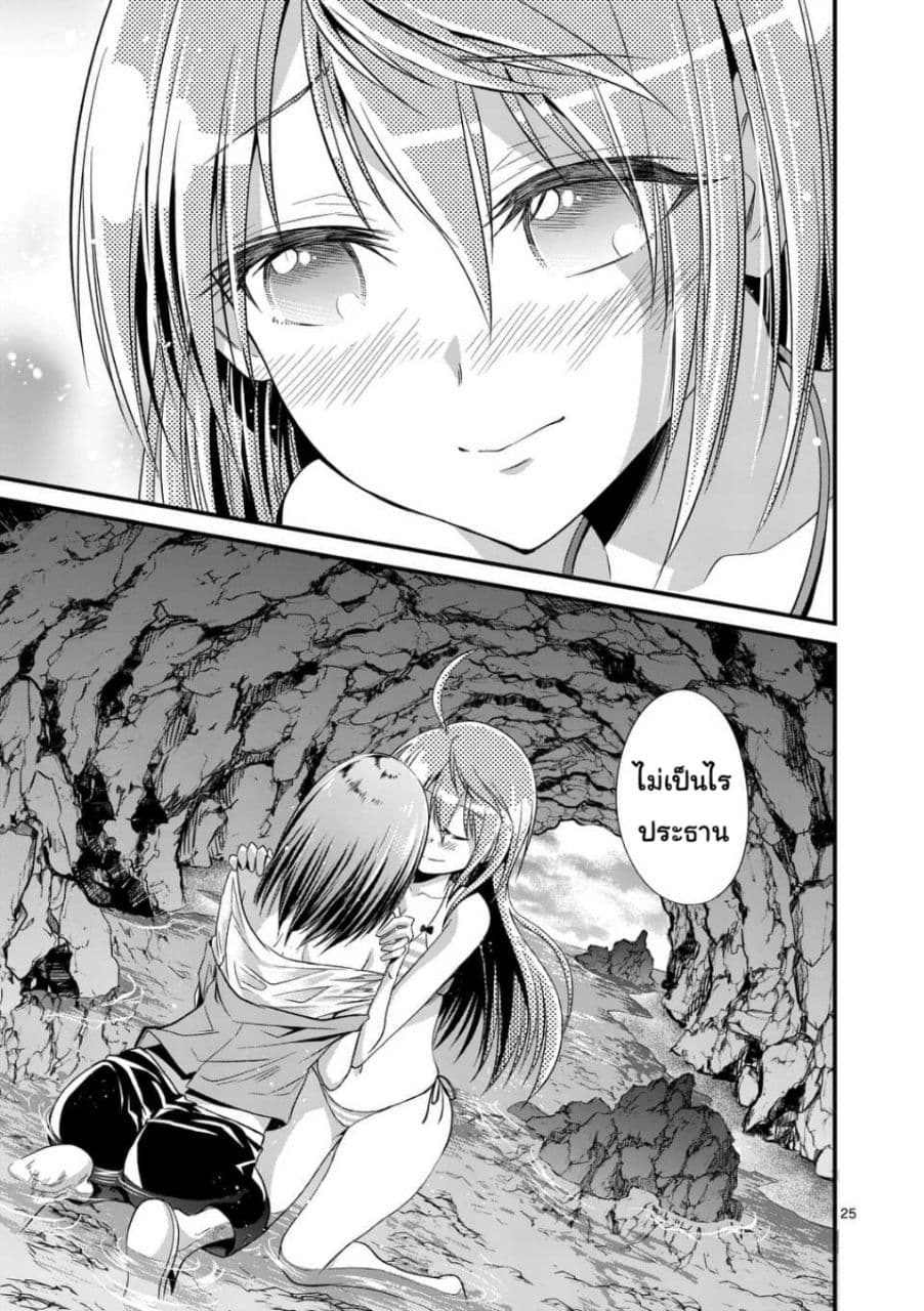 Tensei Pandemic 22-22