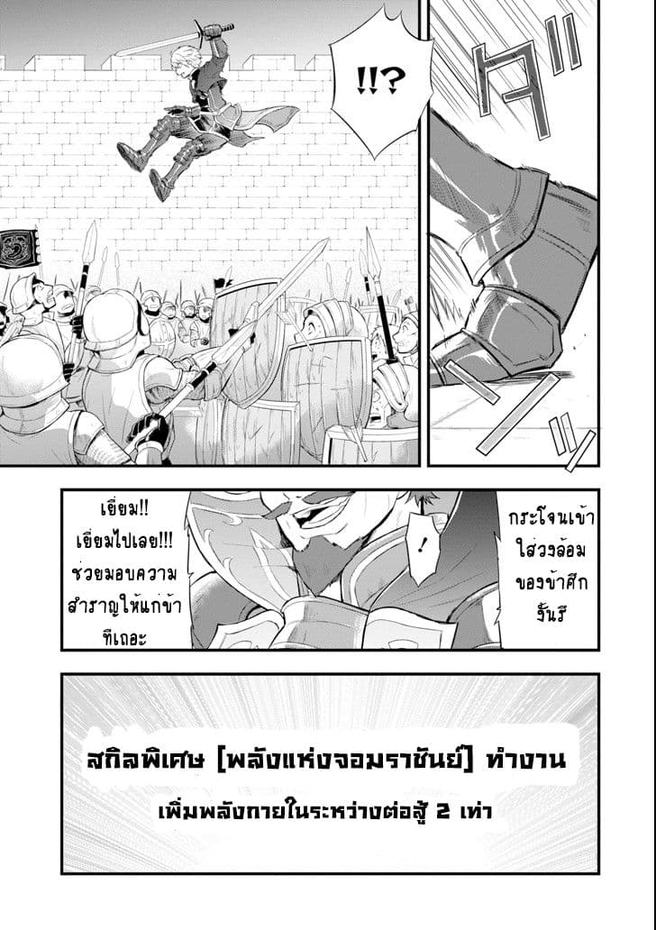 Oda Nobunaga to Iu Nazo no Shokugyo ga Mahou Kenshi yori Cheat Dattanode, Oukoku wo Tsukuru Koto ni Shimashita 2-เอาชีวิตรอดท่ามกลางวงล้อม