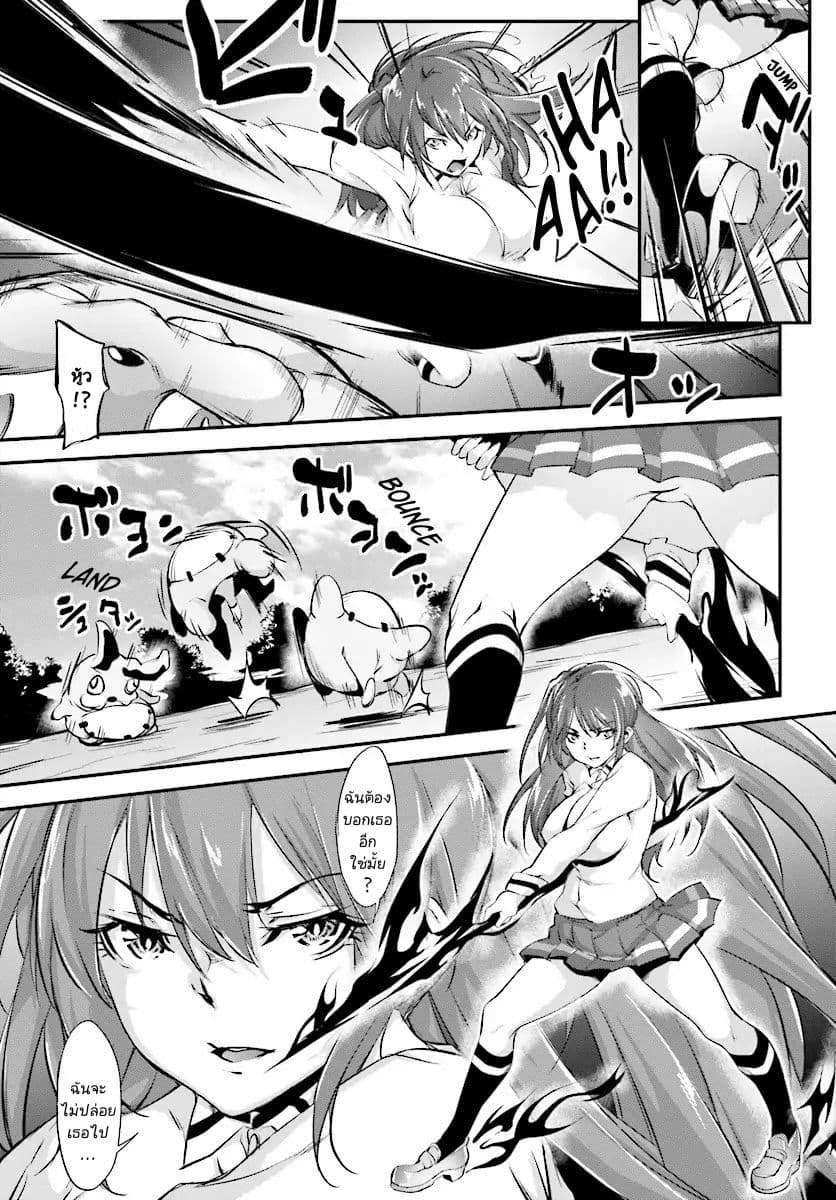 Kuro Homura No Sen Otome 2-ซูสุชิโระ รินทาโร่ว