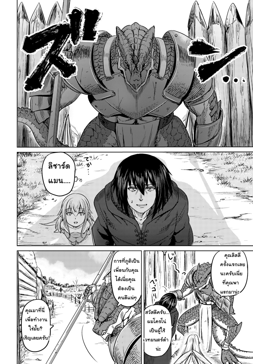 Kuro no Maou 4-4