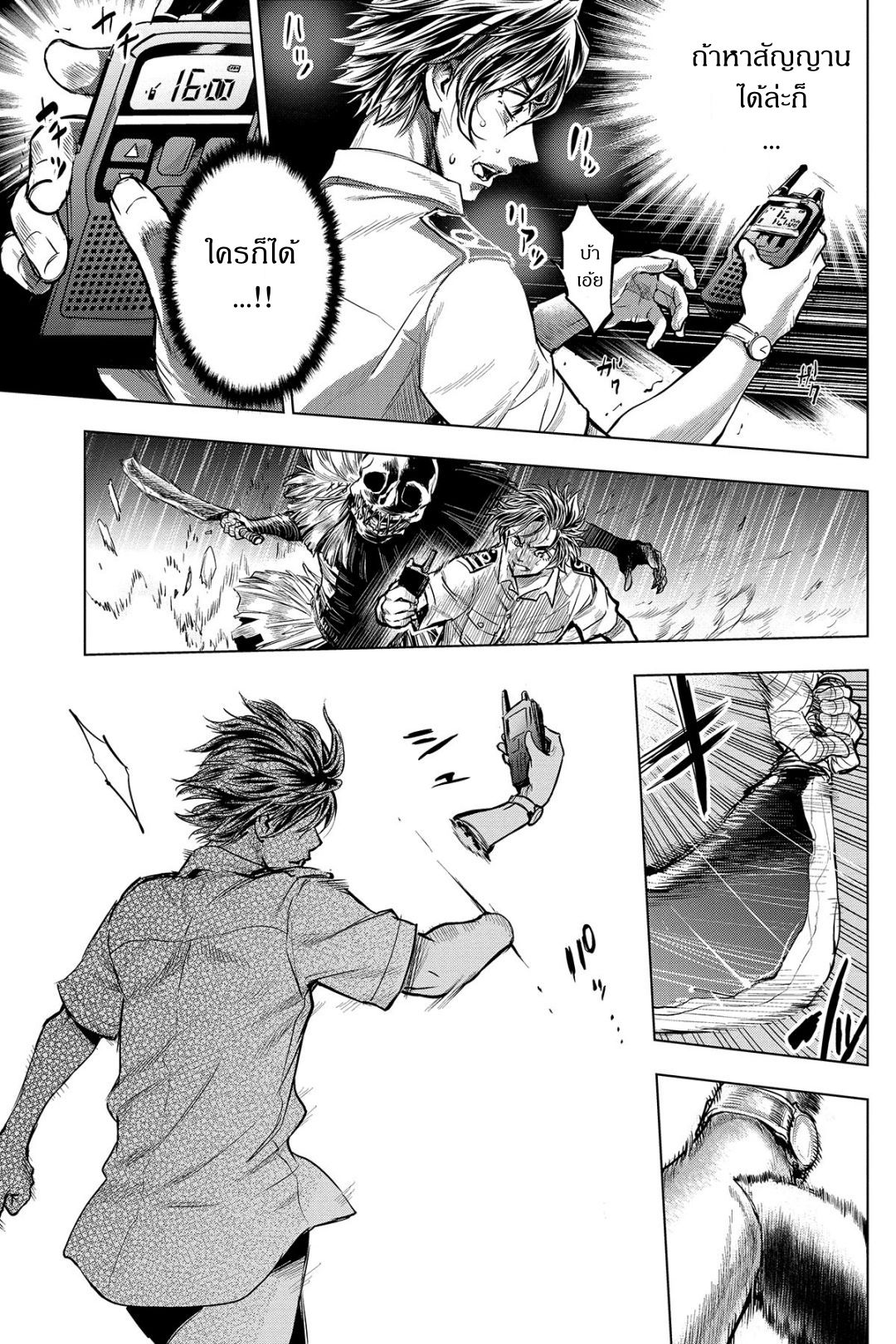 Ingoshima 3-ท่ามกลางทะเลแห่งความสิ้นหวัง