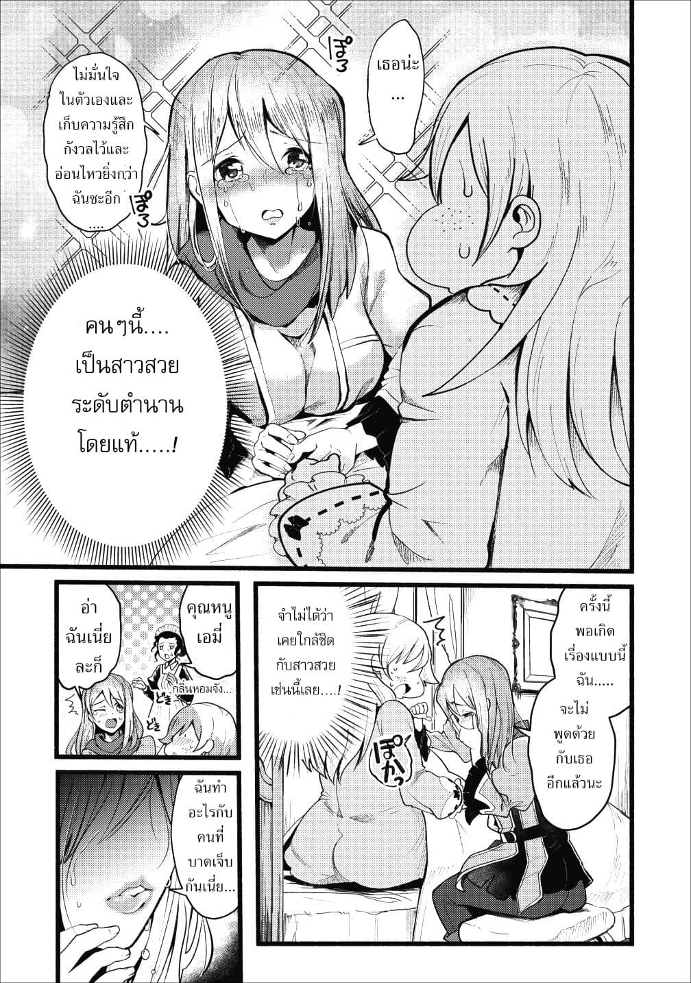Ellie Golden to Itazurana Tenkan: Busu de Debu Demo Ikemen Elite 1-1