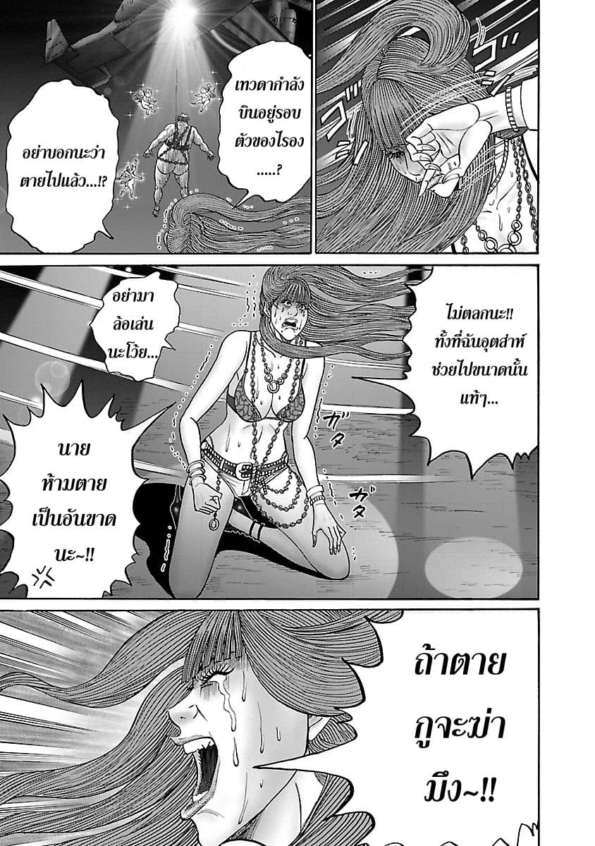 Zetsubou no Hantou 26-26