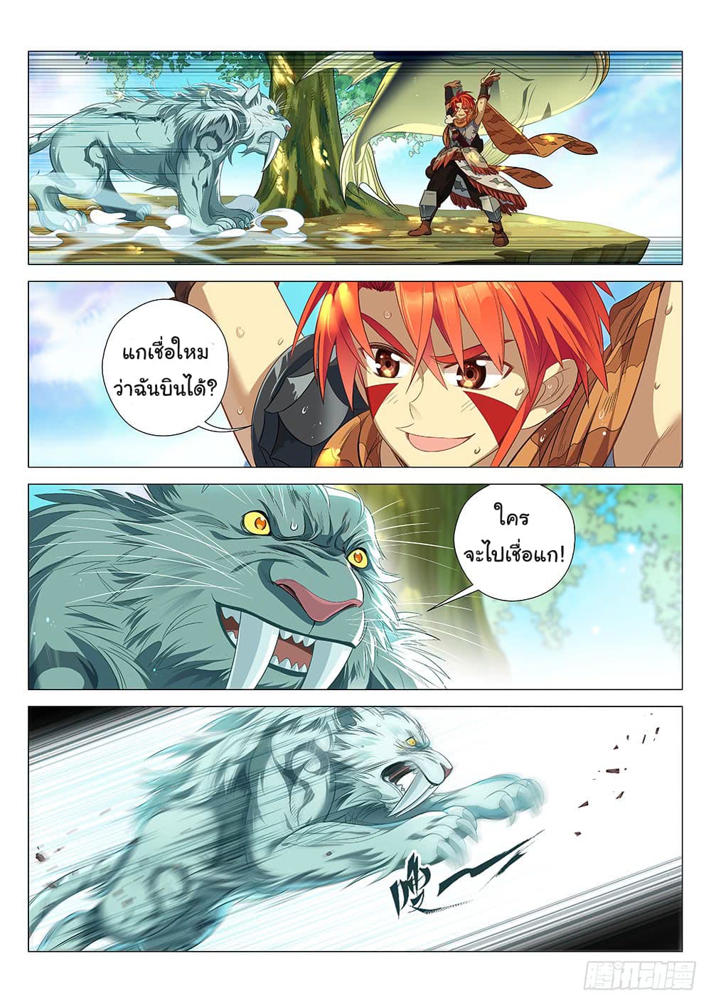 Strongest Caveman 2-2