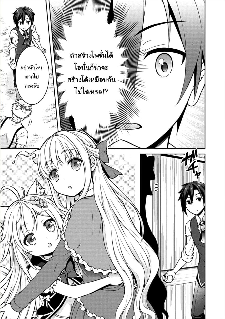 Cheat Kusushi no Slow Life: Isekai ni Tsukurou Drugstore 4-Power to People