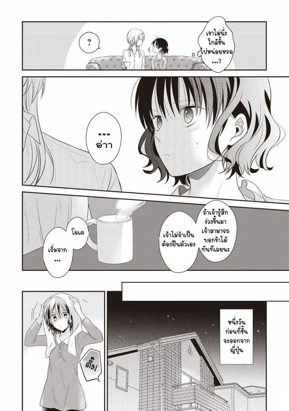 Tsutaou 2-2