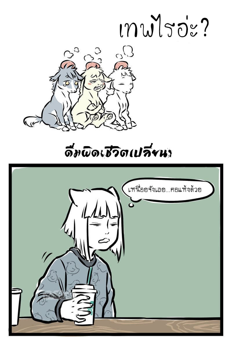 Non-Human วันๆของทั่นเทพ 35-แจกันหยก