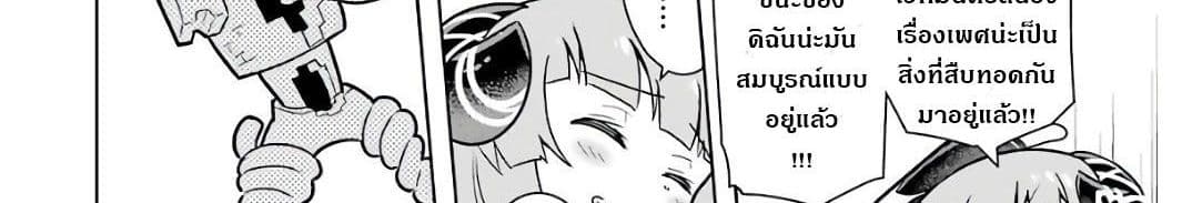 บริษัทมนต์ดำเนโครแกรนท์ // Wakamono no Kuro Mahou Hanare ga Shinkoku desu ga, Shuushoku shite Mitara Taiguu Iishi, Shachou mo Tsukaima mo Kawaikute Saikou desu! 2-2