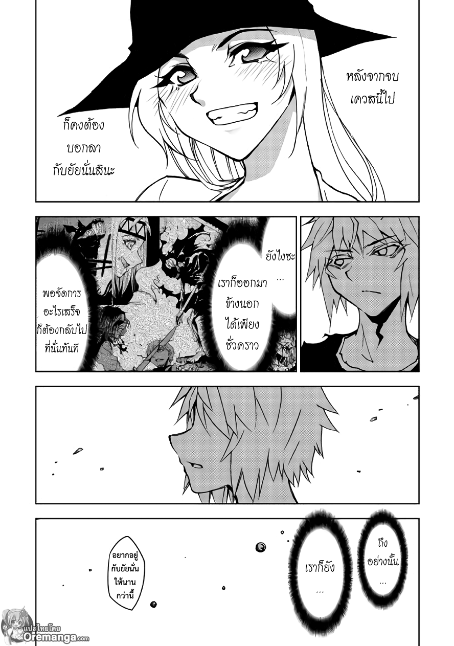 Dungeon Seeker 17-17