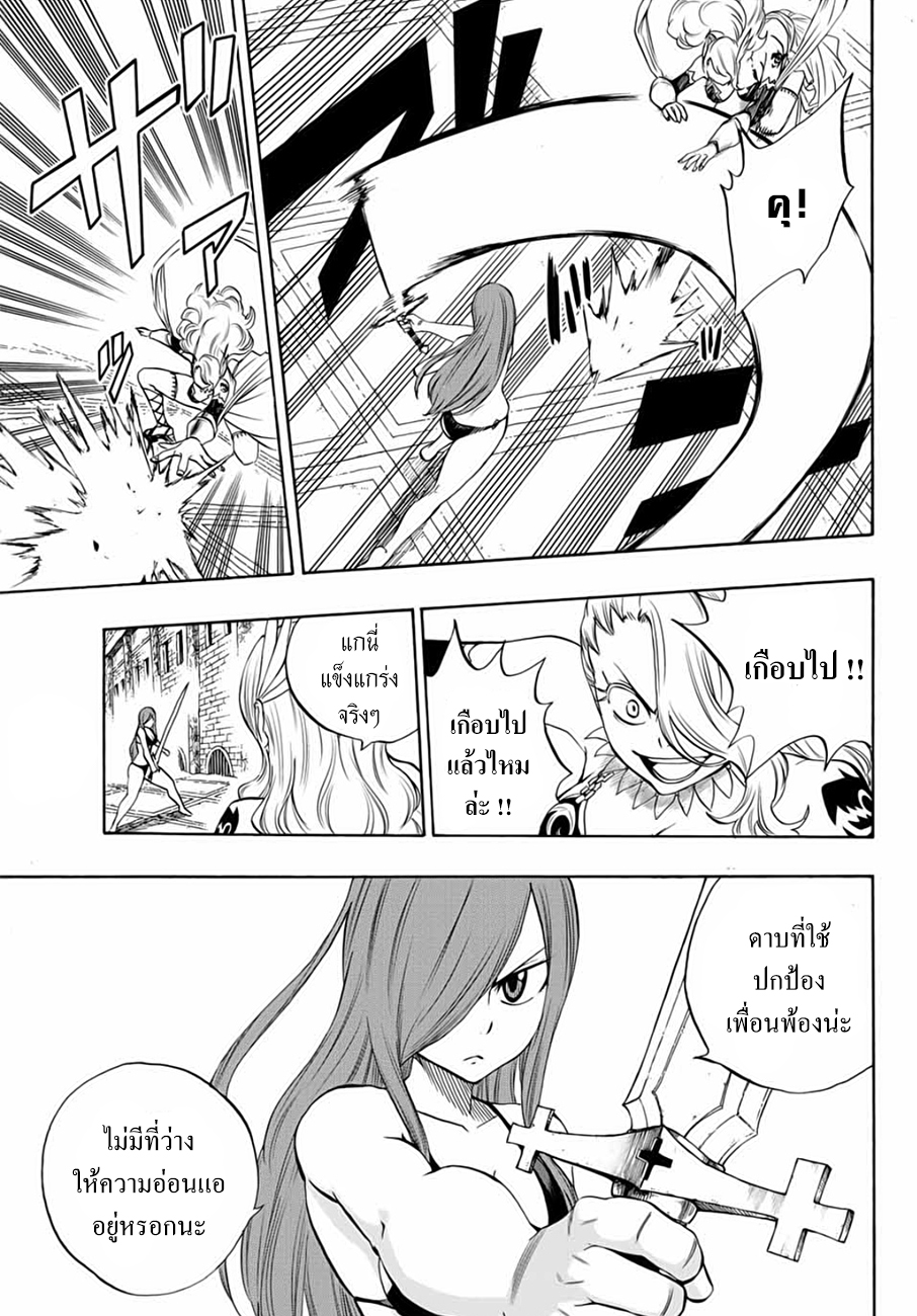 Fairy Tail: 100 Years Quest 10-การทำลายจิตใจของดิอาโบลอส
