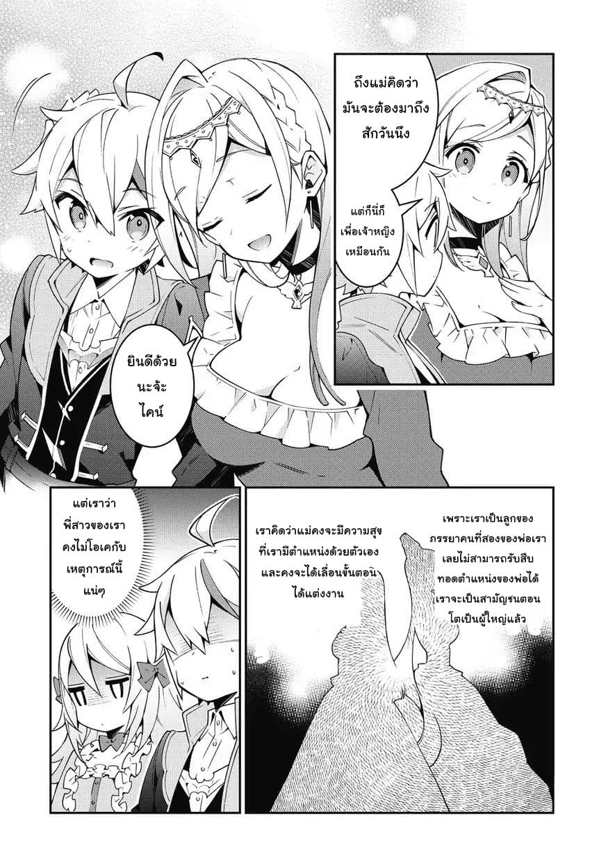 Tensei Kizoku no Isekai Boukenroku ~Jichou wo Shiranai Kamigami no Shito~ 10-10