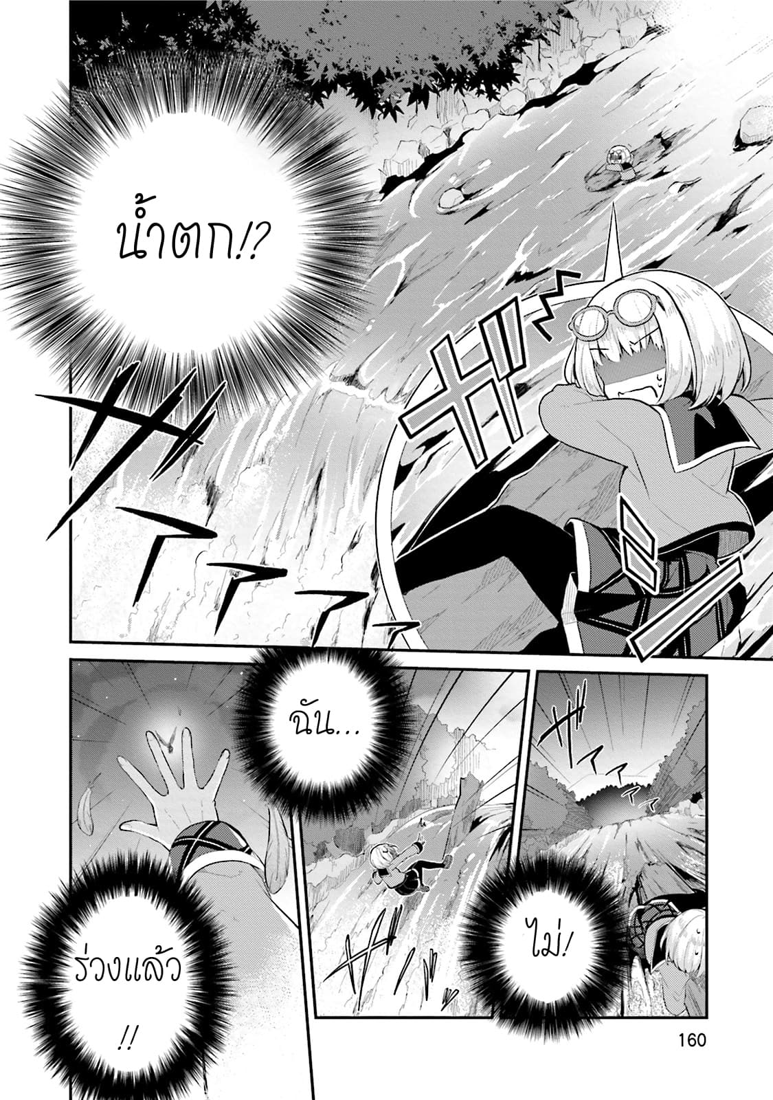 Youkoso Genkai Syuraku He! 6-6