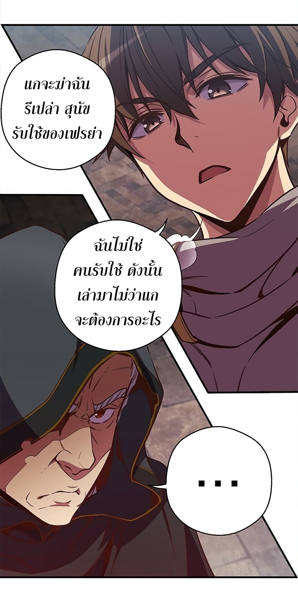 Legendary Moonlight Sculptor ประติมากรแสงจันทร์ในตำนาน 128-128