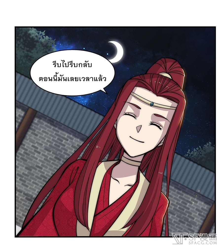 The Master of Martial Arts Retired Life ชีวิตหลังปลดเกษียณของปรมาจารย์แห่งศิลปะการต่อสู้ 79-79