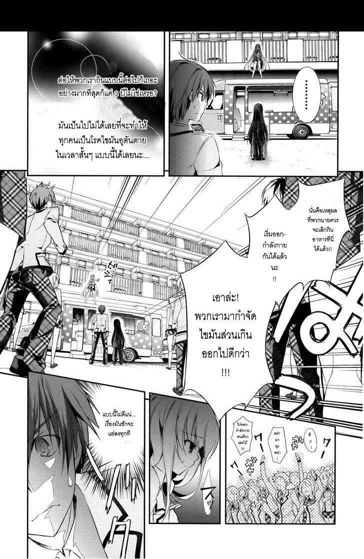 Maou na Ano Ko to Murabito A 3-3