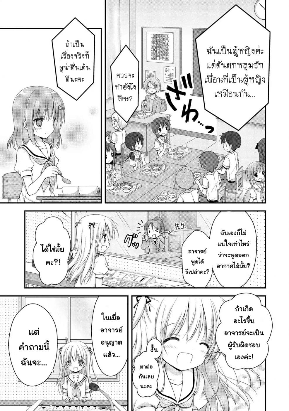Fuafuwa Hakusho 2-2