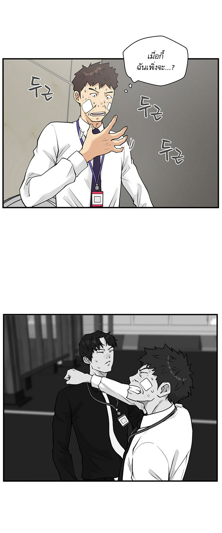 Mr. Kang 36-36