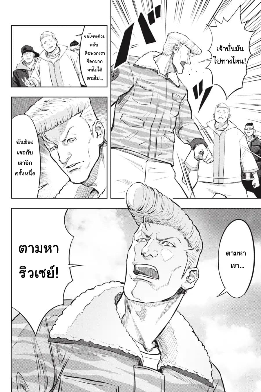 Nyankees 2-บอสแห่งเมืองเนโกะนากิ