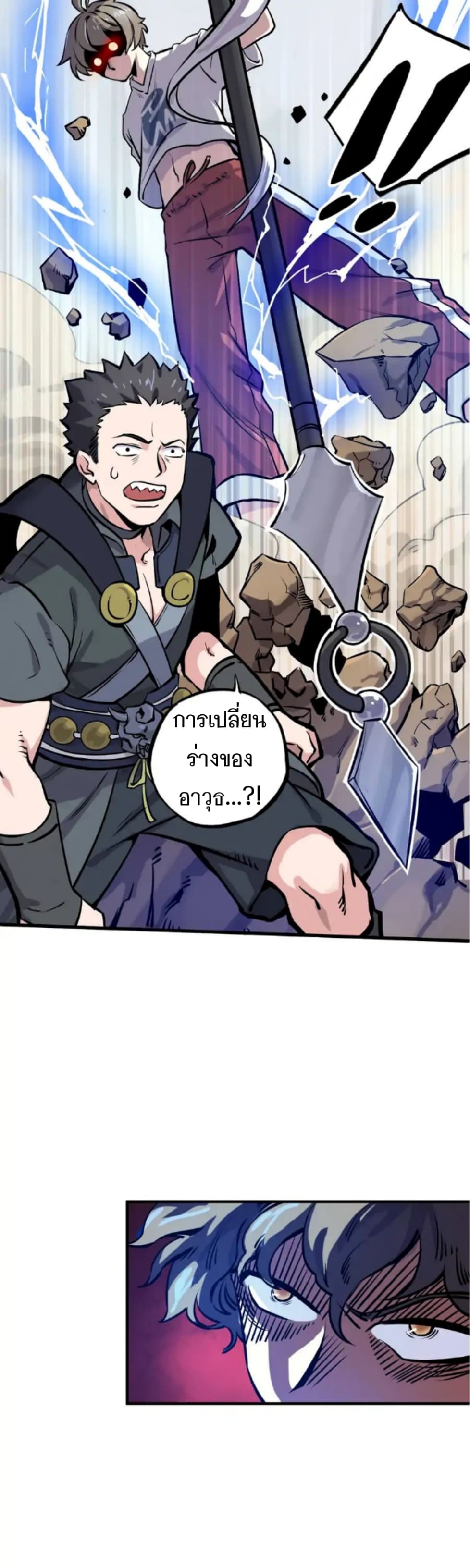 Becoming the Slayer God 4-4