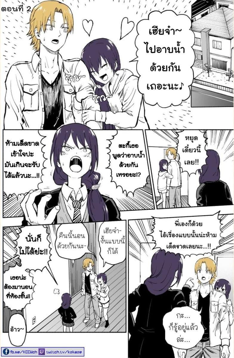 Imouto ga Bunretsushita 1-Part 1-3