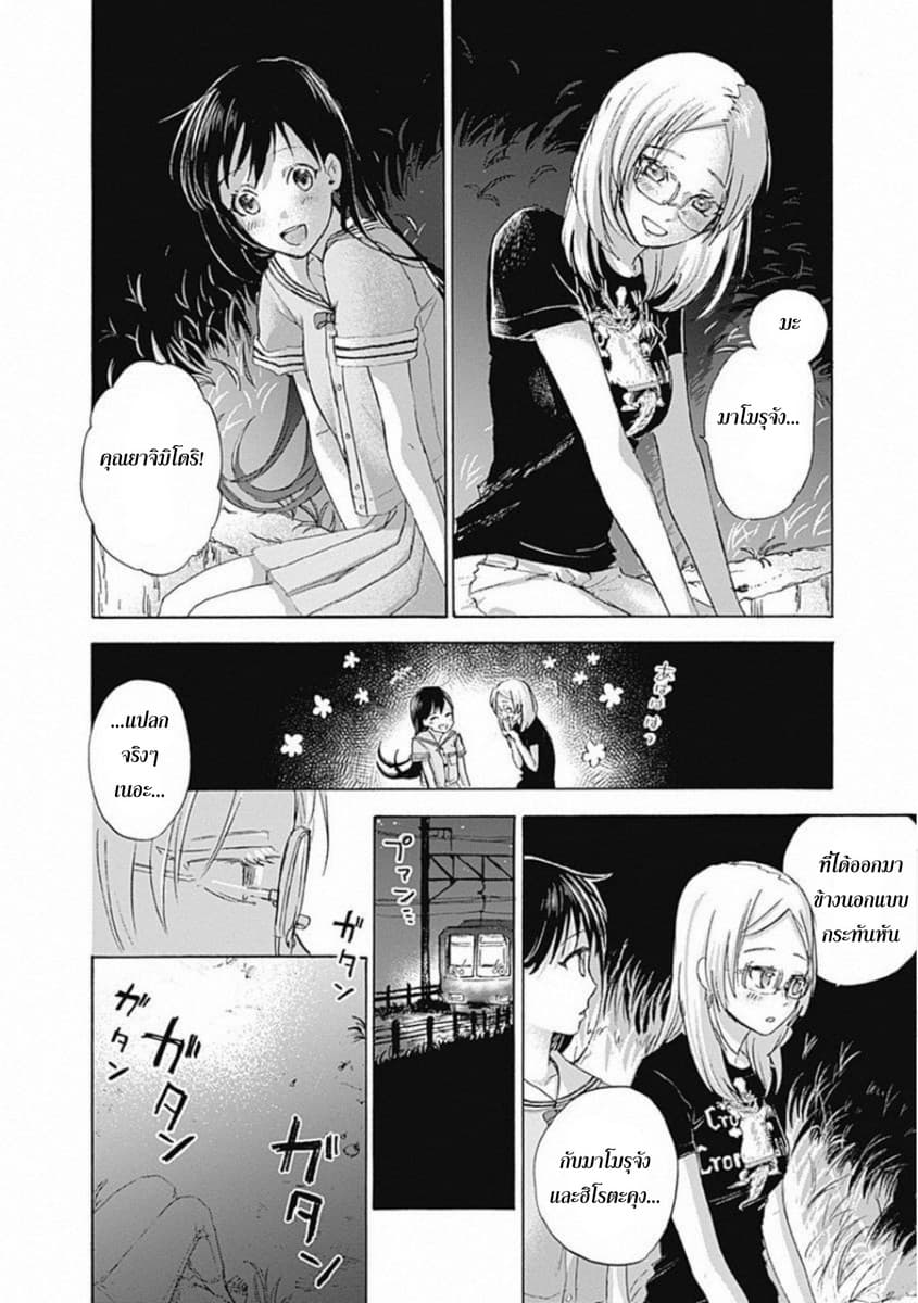 Kawaisou ni ne, Genki-kun 7-ราเม็ง