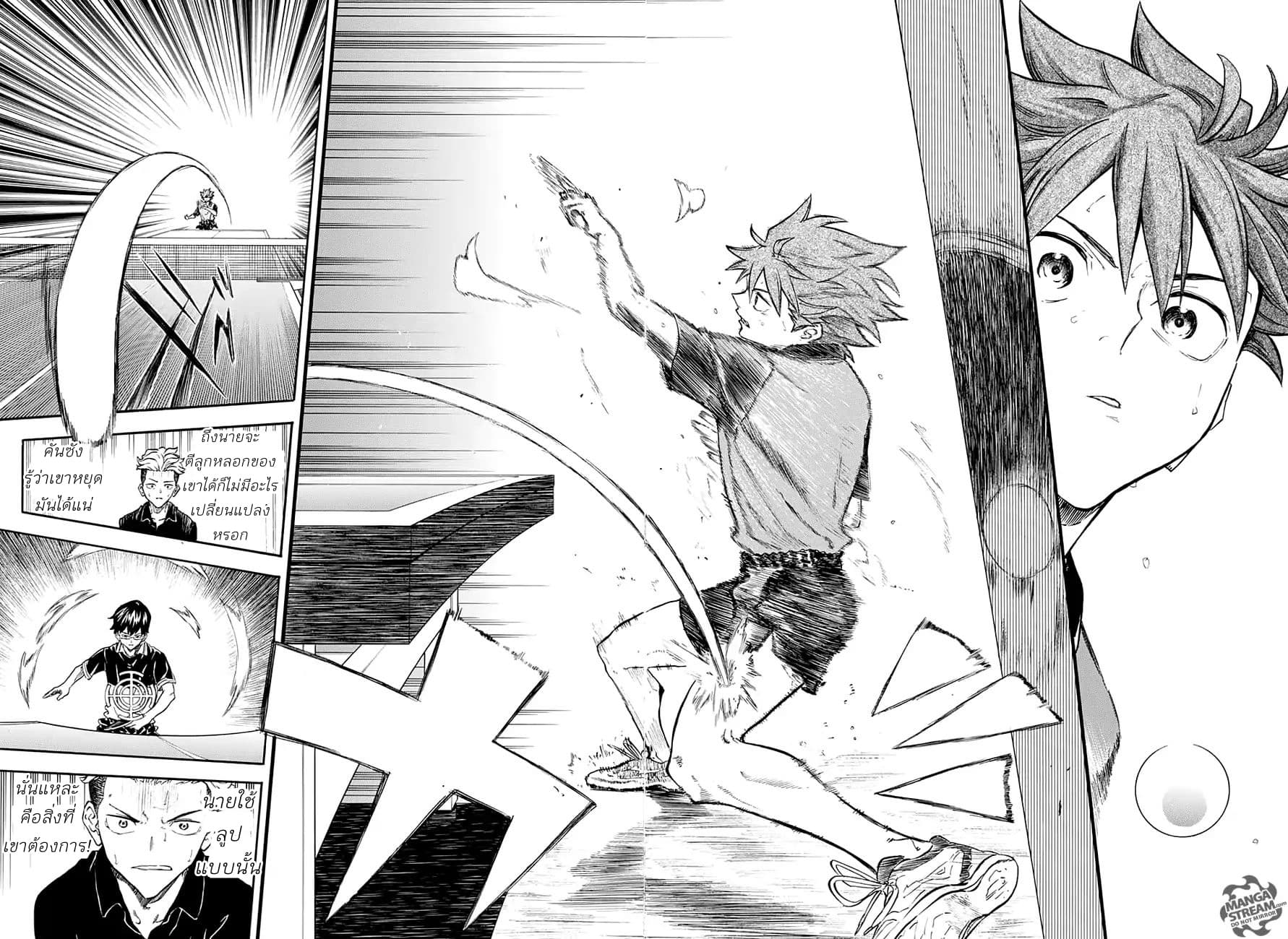 Full Drive 9-จากจุดนี้