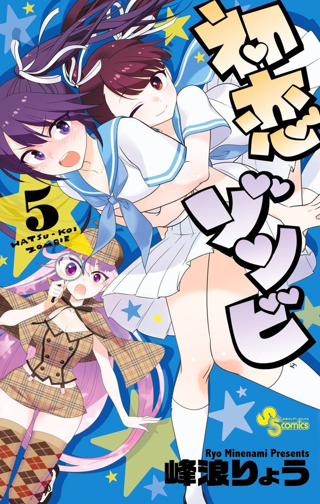 Hatsukoi Zombie 38-ดับเบิ้ลเดท+1!