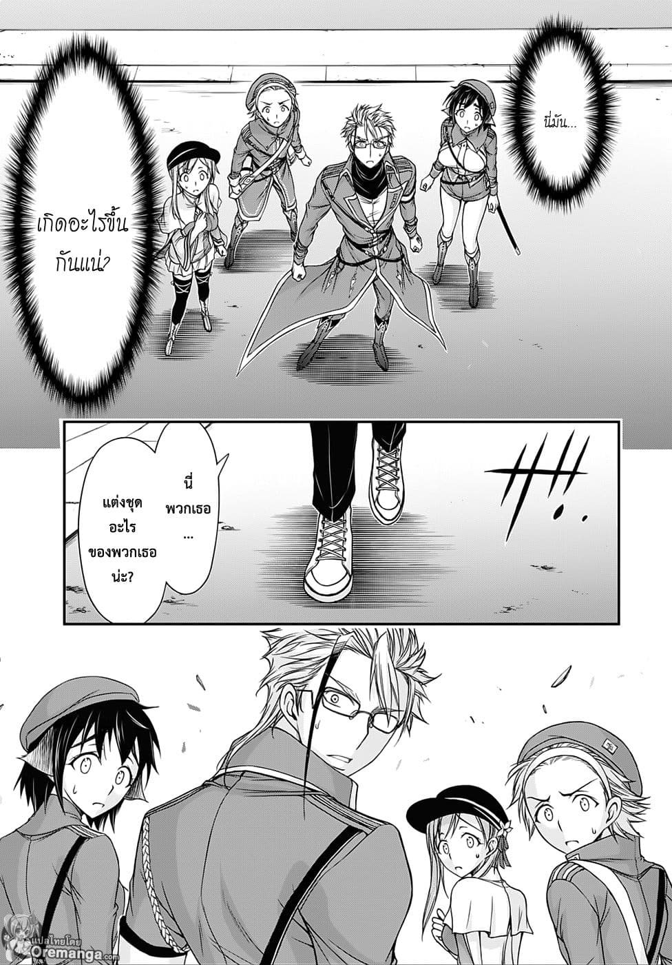 Plunderer 13-พิธีเปิดการศึกษา