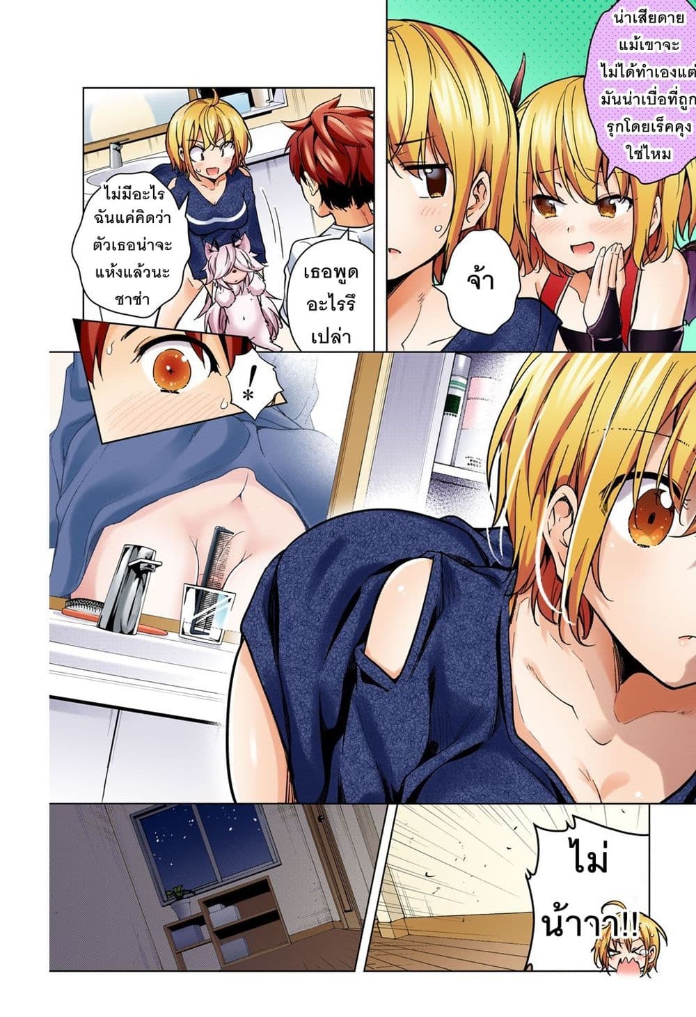 Dokyuu Hentai HxEros 16-Biotite