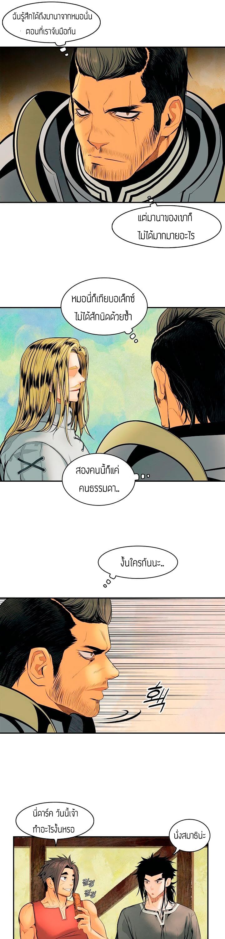 MookHyang - Dark Lady 14-14