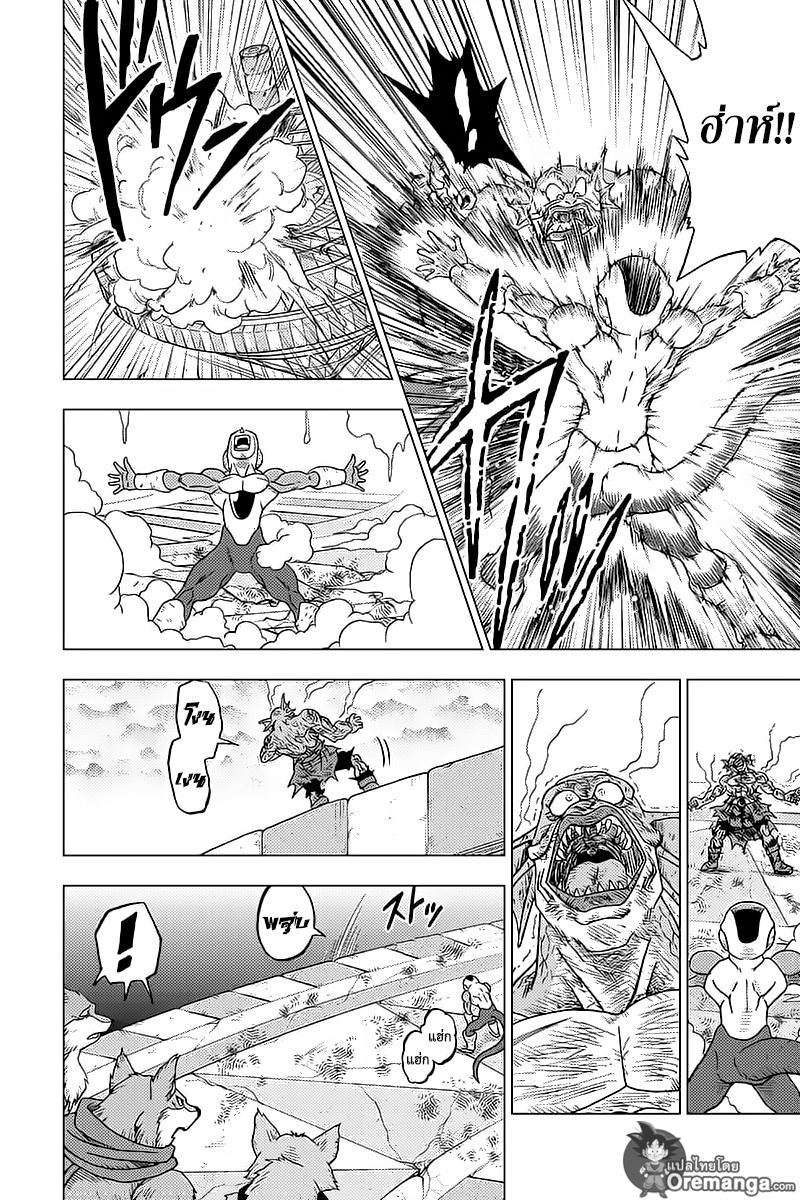 Dragon Ball Super 34-จักรวาลแรกที่หายไป